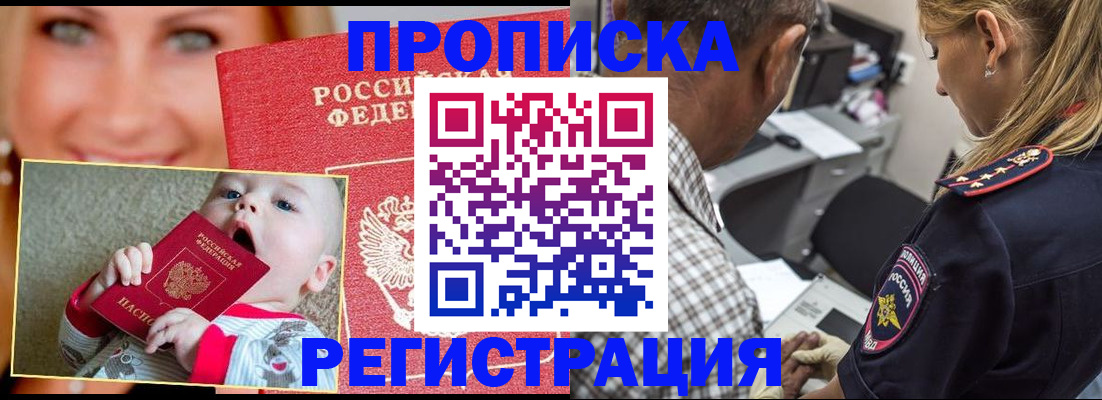 временная регистрация поиск в Новоуральске
