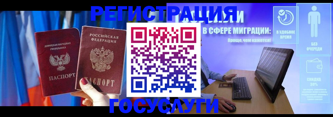 временная регистрация недорого в Новоуральске