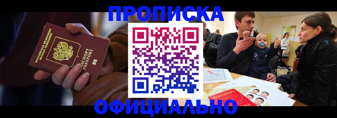 временная регистрация 2025 в Новоуральске