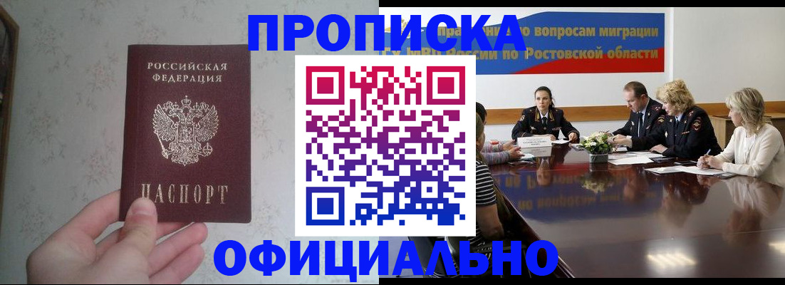 прописка 2025 в Новоуральске