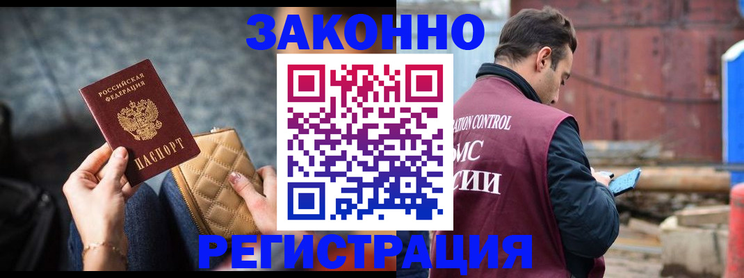 временная регистрация адрес в Новоуральске