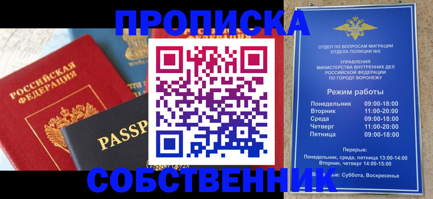 прописка гарантия в Новоуральске