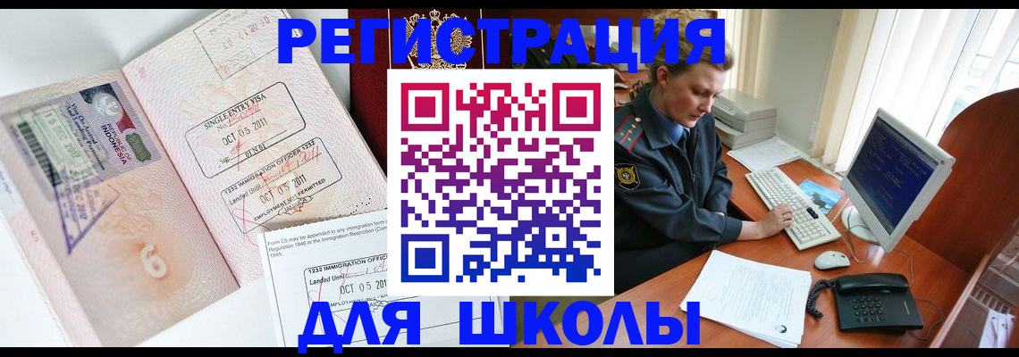 временная регистрация купить в Новоуральске