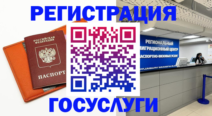 прописка 2025 в Новоуральске