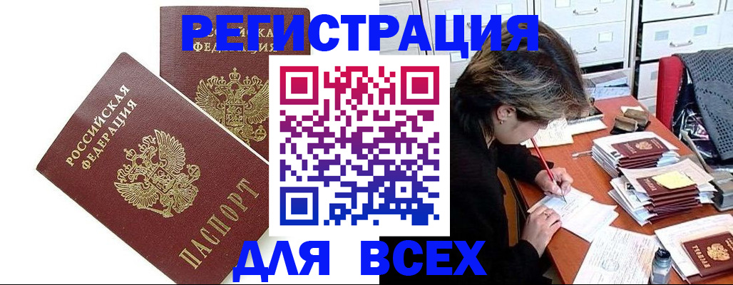 временная регистрация купить в Новоуральске